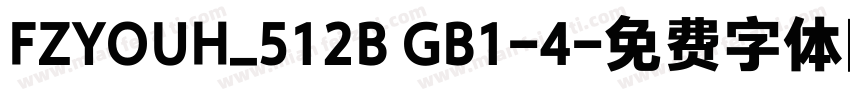 FZYOUH_512B GB1-4字体转换